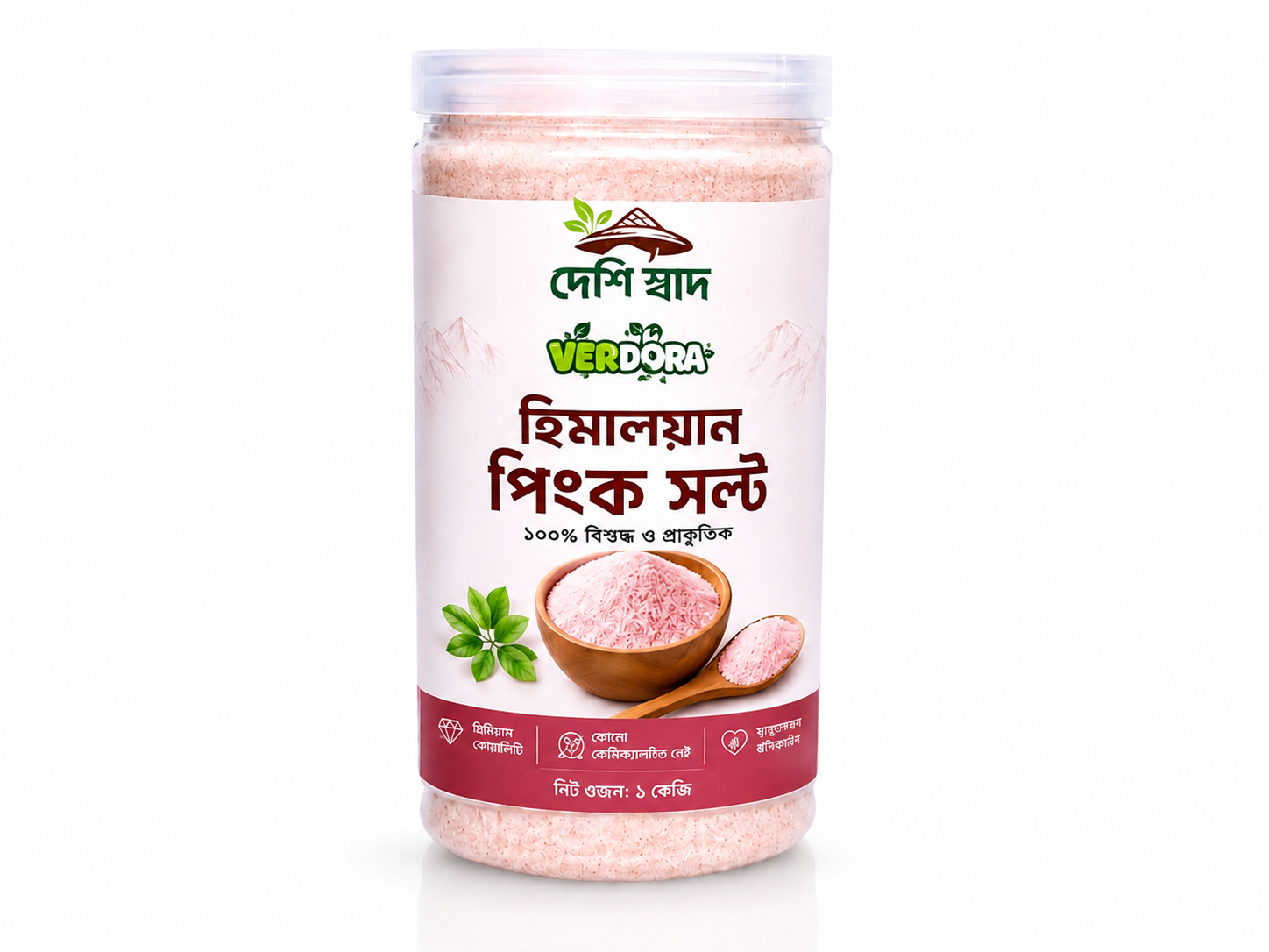 হিমালয়ান পিংক সল্ট