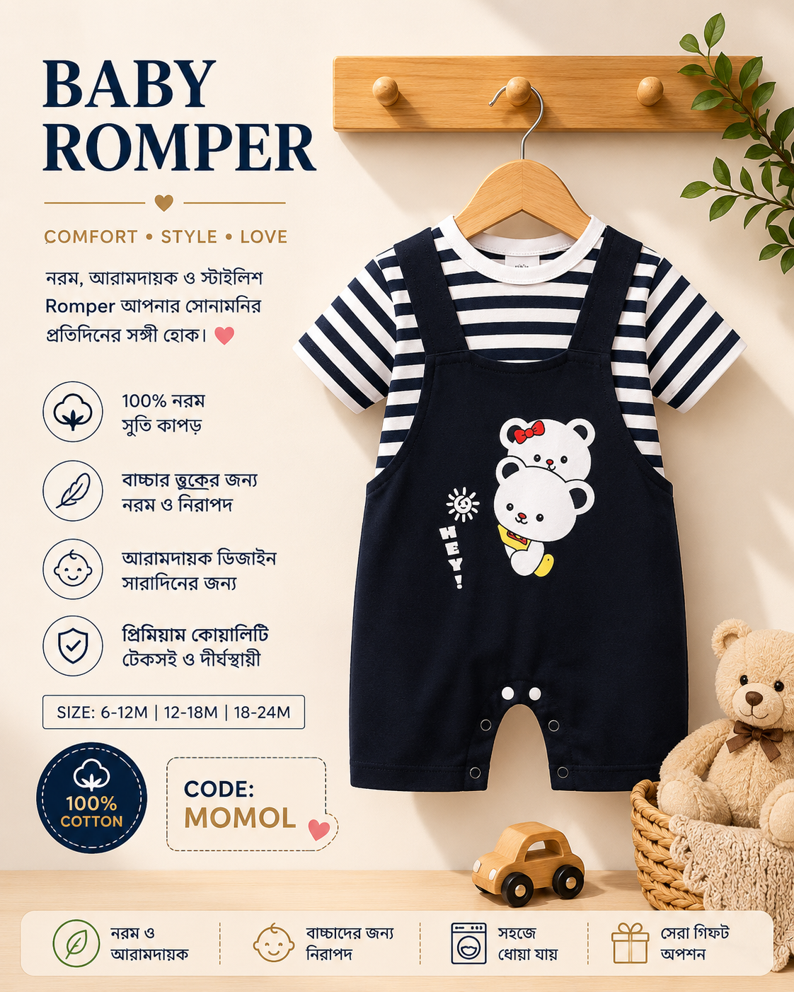 ৫ পিছের কম্বো ৯৯০ টাকা মাত্র Best Seller_img_1