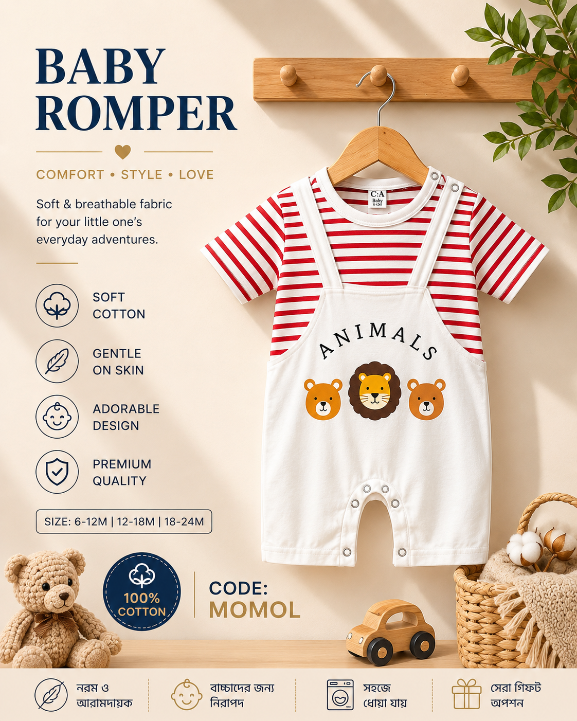 Baby Romper (W1)