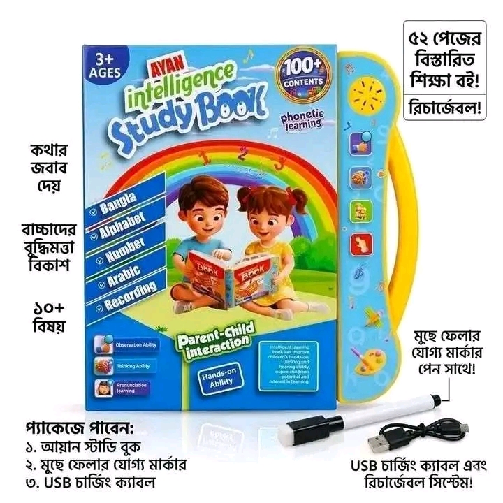 AYAN 10G+ Phonetic Learning Study Book for KidsAYAN 10G+ Phonetic Learning Study Book for Kids_img_1