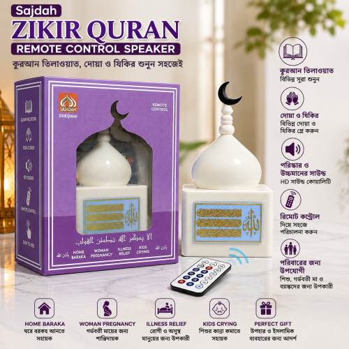 Sajadah Zikir Quran Remote Control Islamic Speaker_img_0