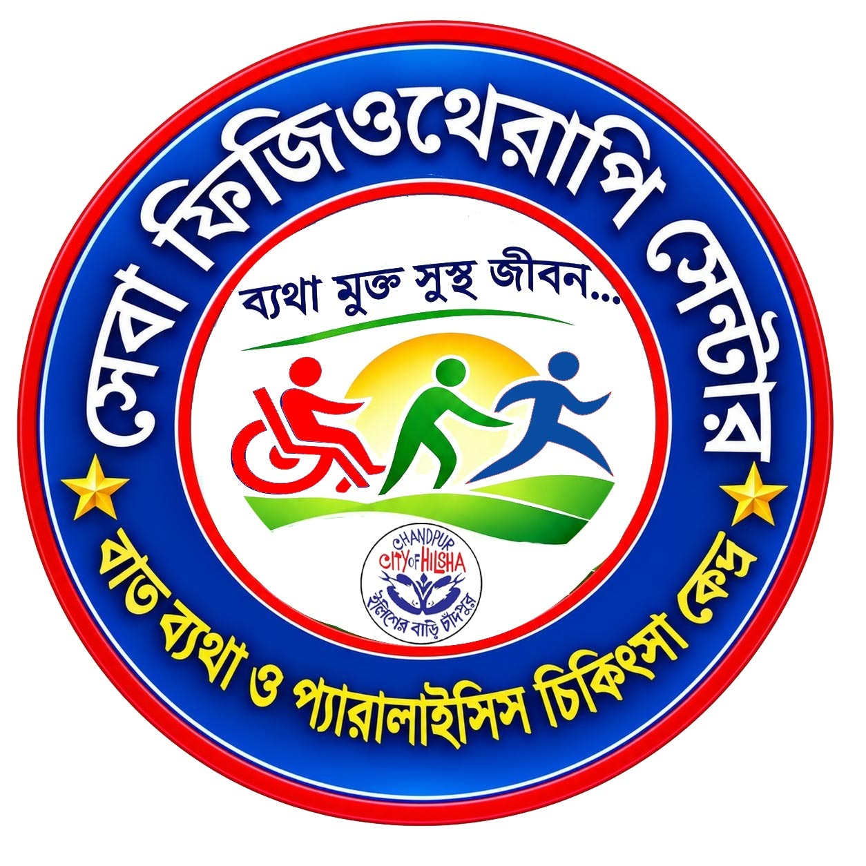 sheba physiotherapy center logo