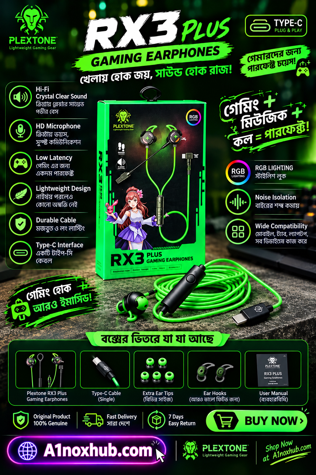 PLEXTONE RX3 PLUS! 🔥 (৩টির মেগা স্কোয়াড প্রতিটি মাত্র ১০৬৩৳ + ফ্রি হোম ডেলিভারি!)🚀প্যাক)_img_0
