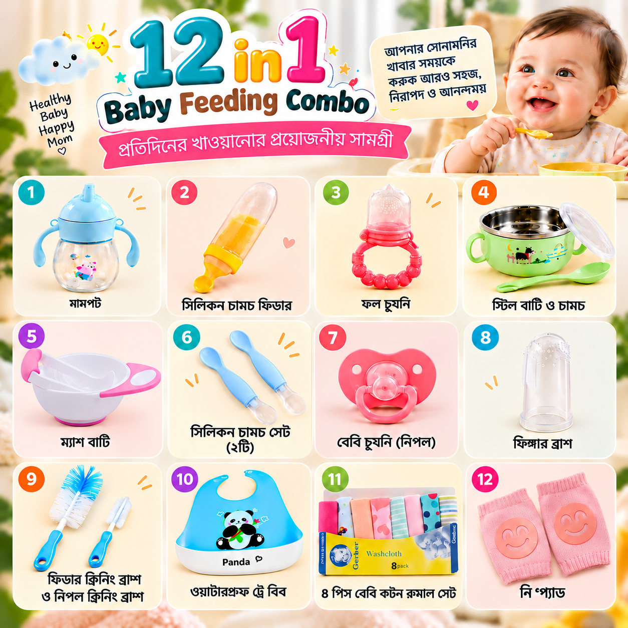 12-in-1 Solid Baby Care Combo