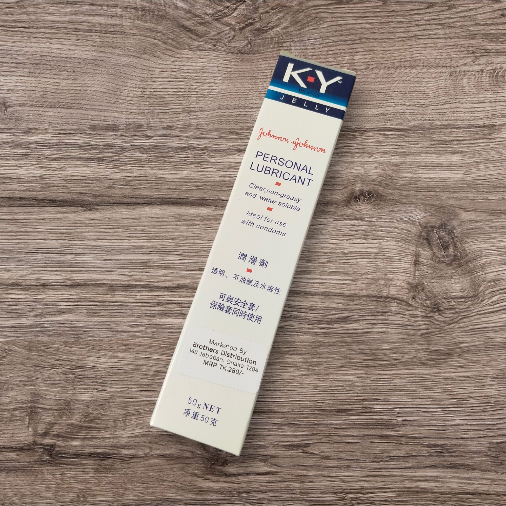K-Y Brand Jelly Personal Lubricant (50g)