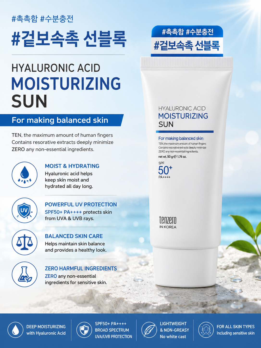 Tenzero Hyaluronic Acid Moisturizing Sun Cream (SPF50+ PA++++)