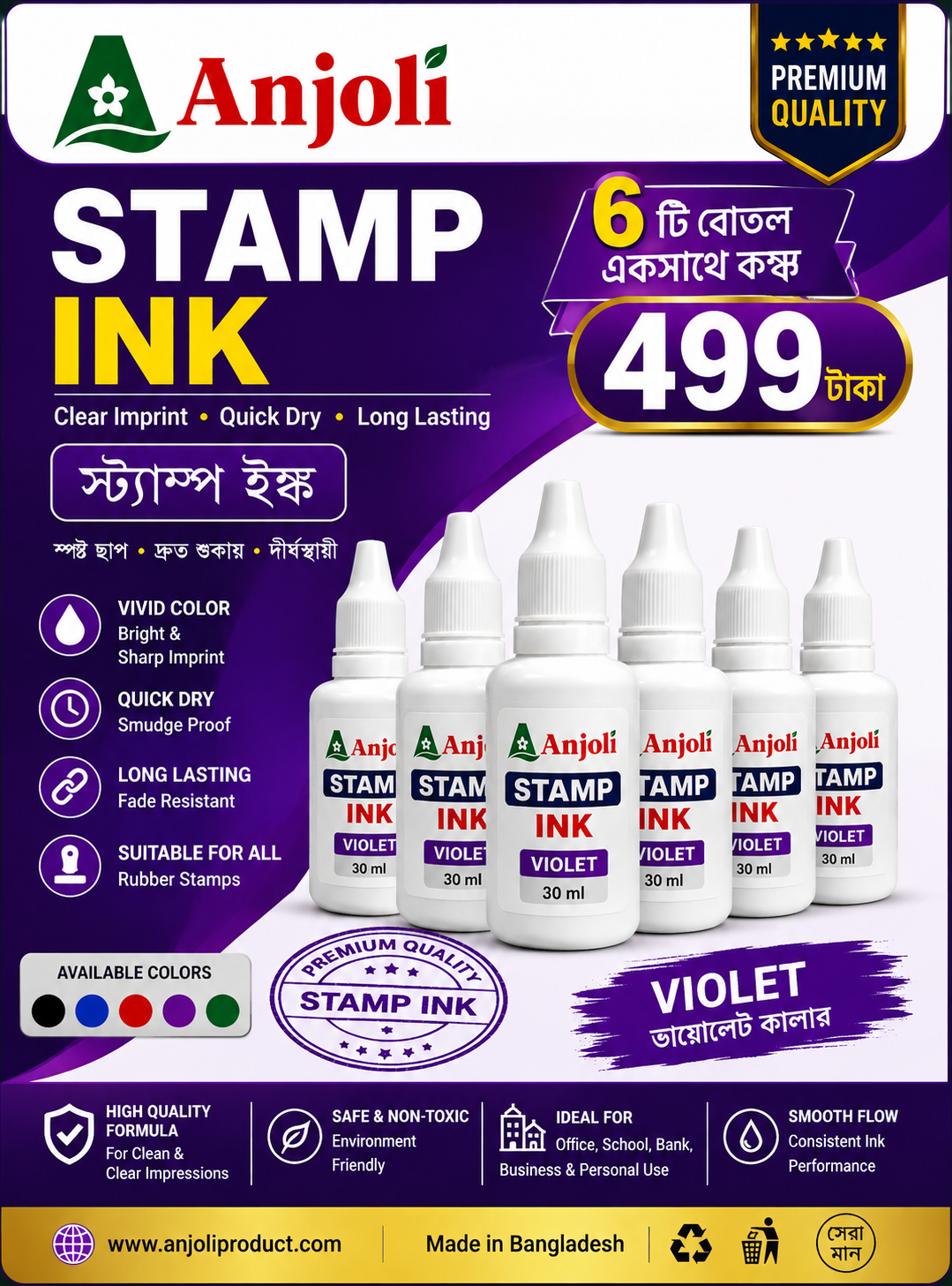 Rubber Stamp Ink- 30 ml 6 Bottle Combo