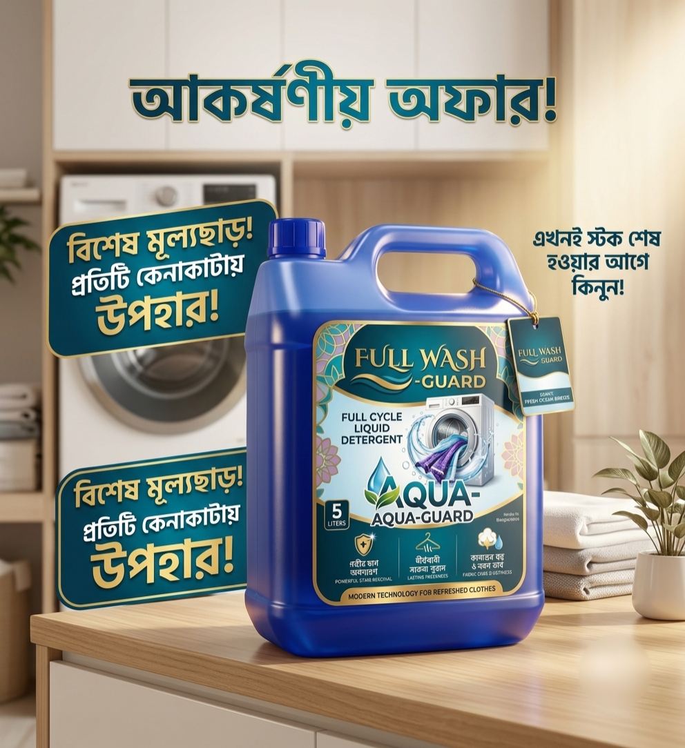 Full Wash Guard Aqua-Guard Liquid Detergent 5L | Best Laundry Detergent_img_1
