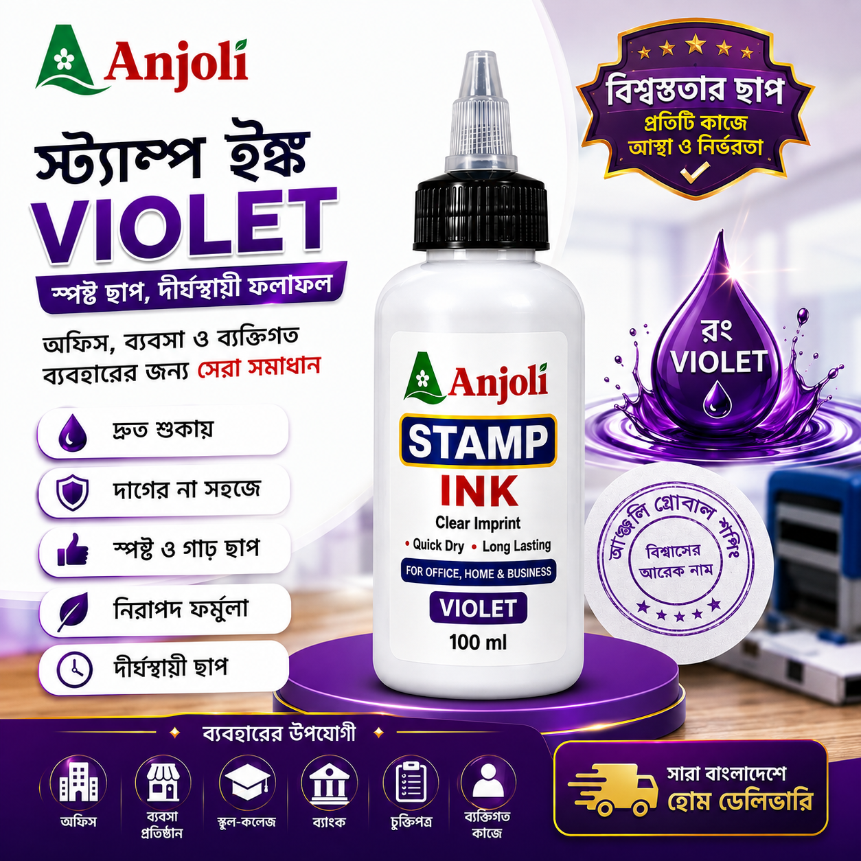 Rubber Stamp Ink Violet (100ml)