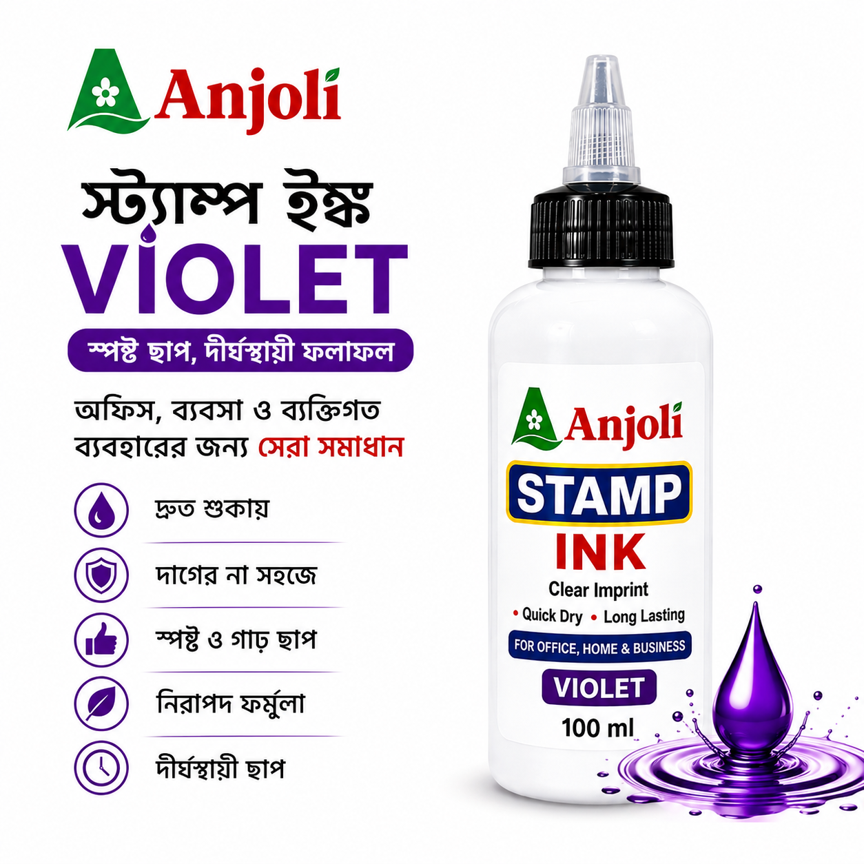 Rubber Stamp Ink Violet (100ml)_img_1