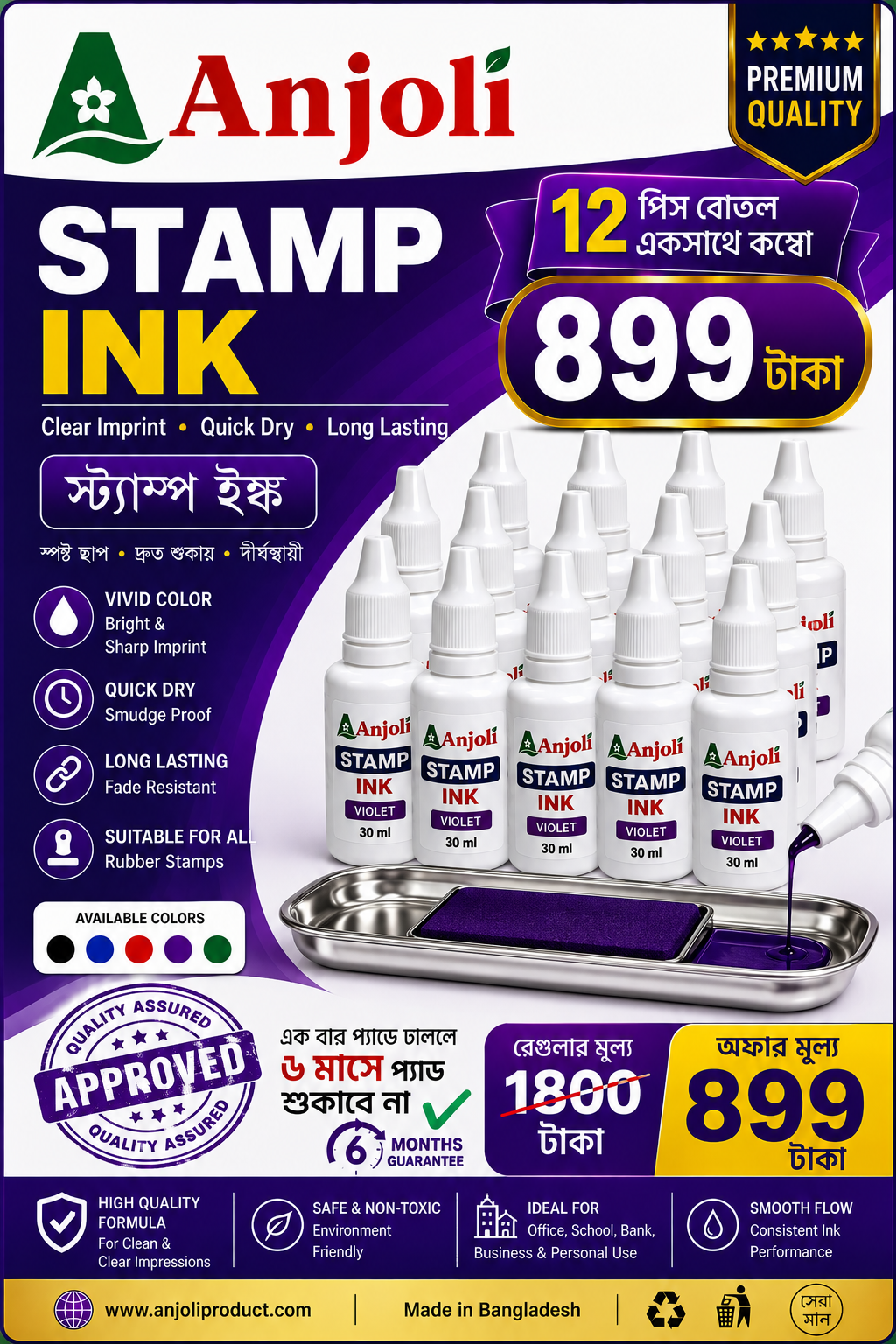 Rubber Stamp Ink - 30 ml 12 Pic Combo