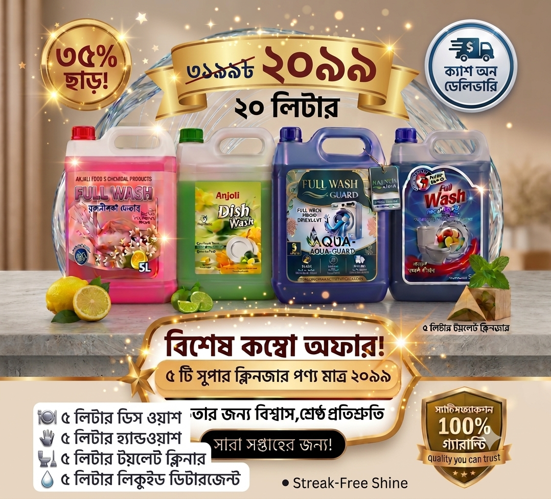 5-in-1 Complete Cleaning Combo Pack - 5 Liter Liquid Detergent, Dish Wash, Hand Wash & Toilet Cleaner_img_1