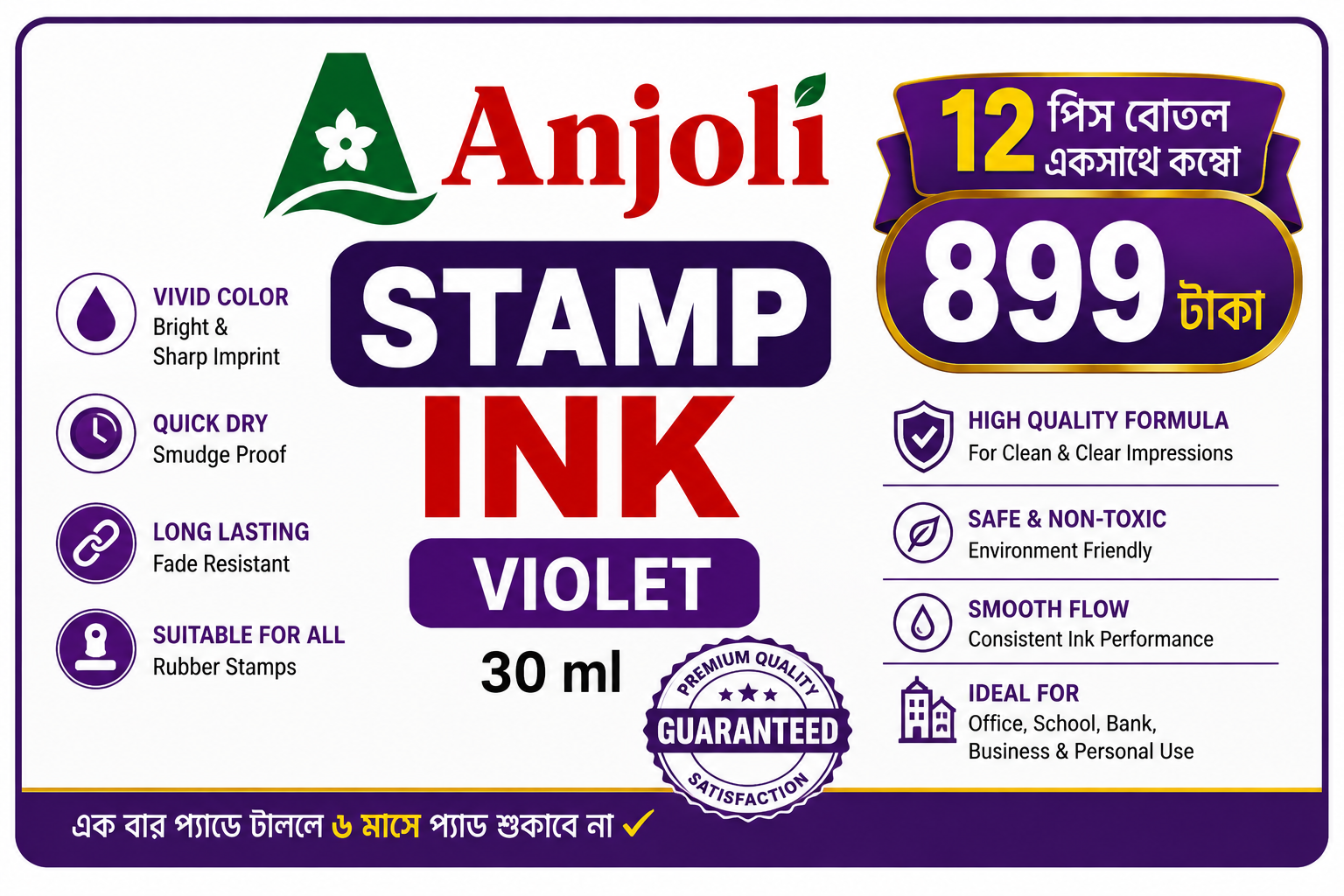 Rubber Stamp Ink- 30 ml 6 Bottle Combo_img_2