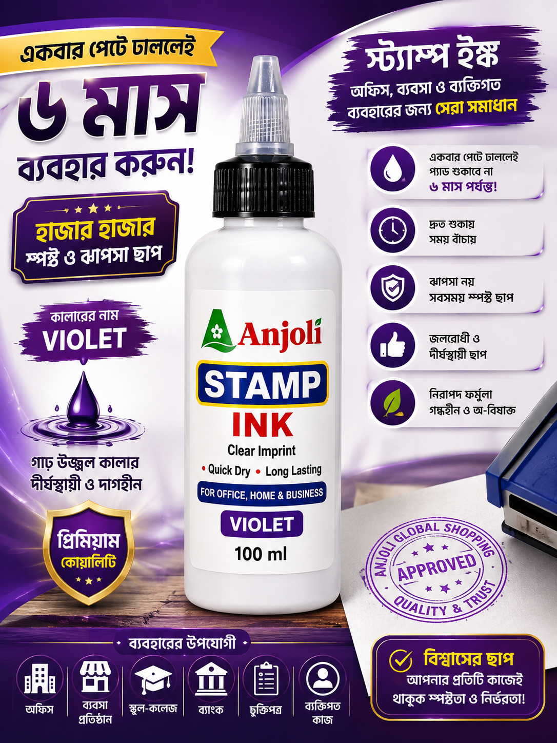 Rubber Stamp Ink Violet (100ml)_img_2