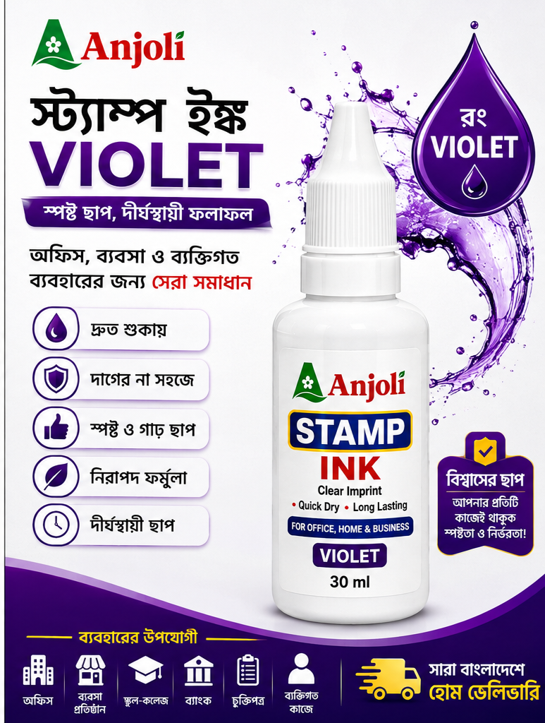Anjoli Stamp Ink Violet (30ml)