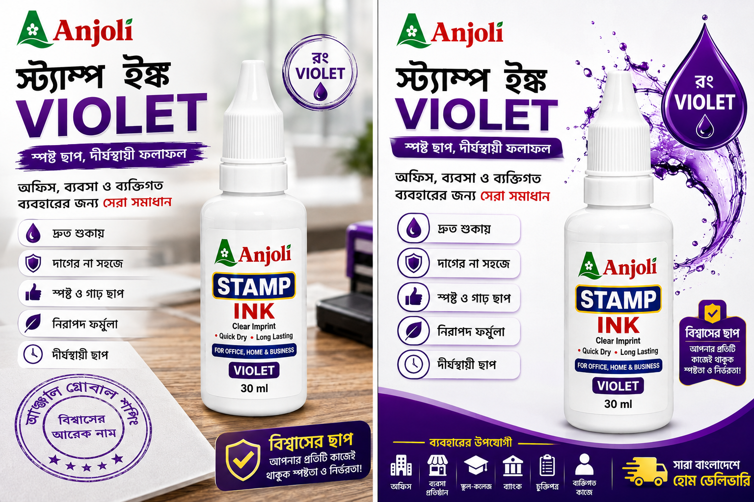 Anjoli Stamp Ink Violet (30ml)_img_2