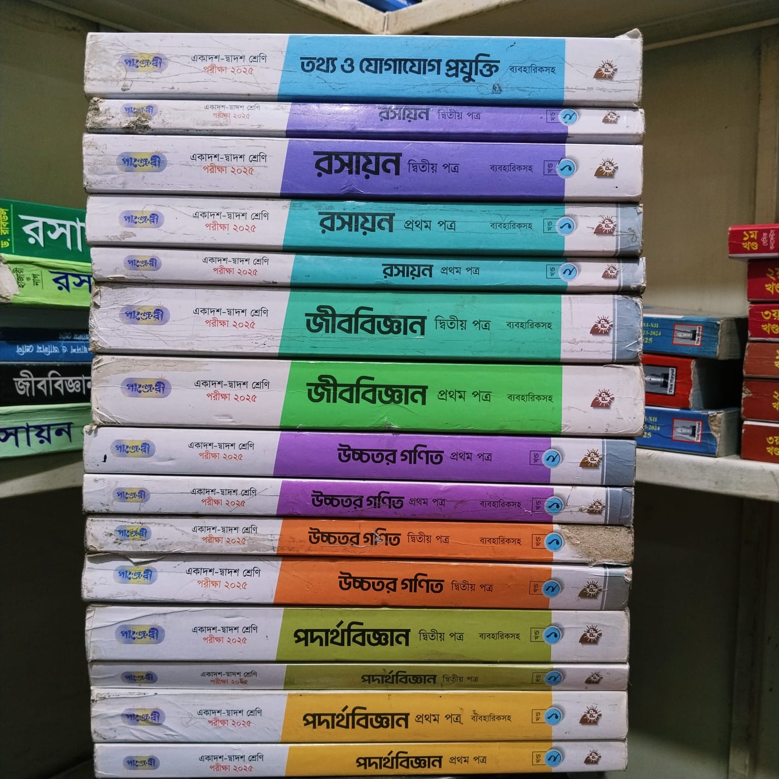 সাইন্স পাঞ্জেরি গাইড ফূল সিলেবাস HSC 25