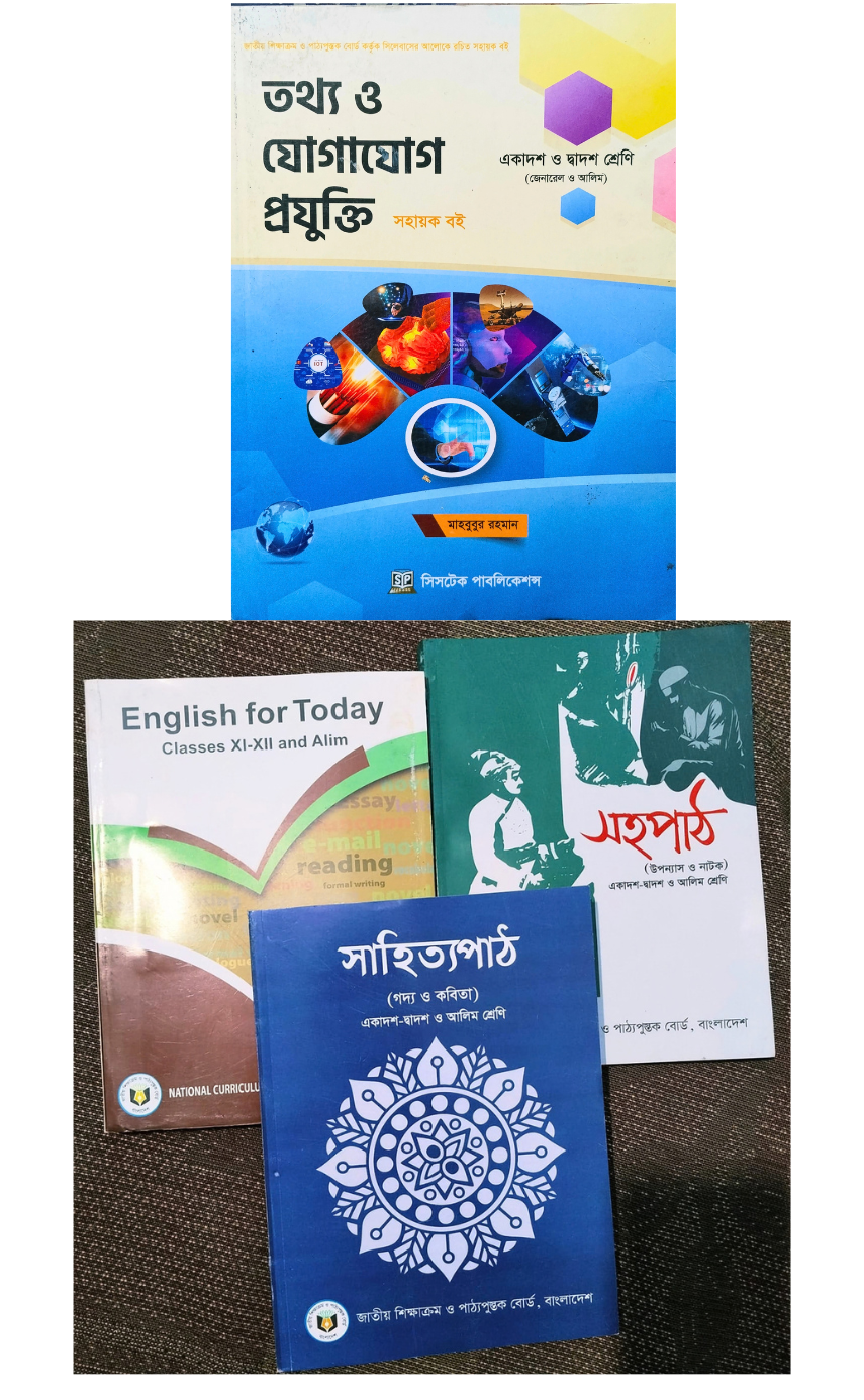 আবশ্যিক বাংলা ১ম বোর্ড বই+ইংলিশ ১ম বোর্ড বই+আইসিটি মাহবুবুর রহমান