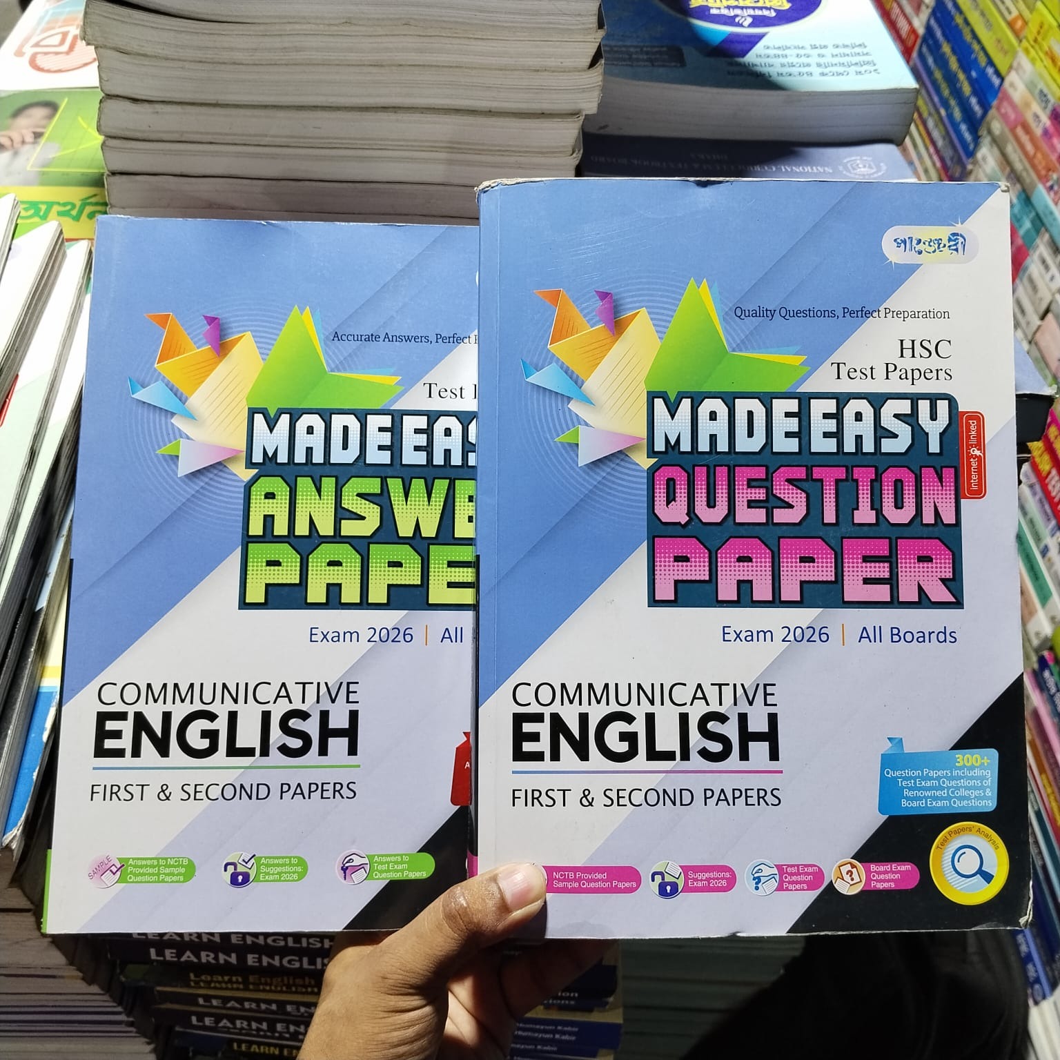 HSC 26 English First & Second Paper Test Paper Panjeree