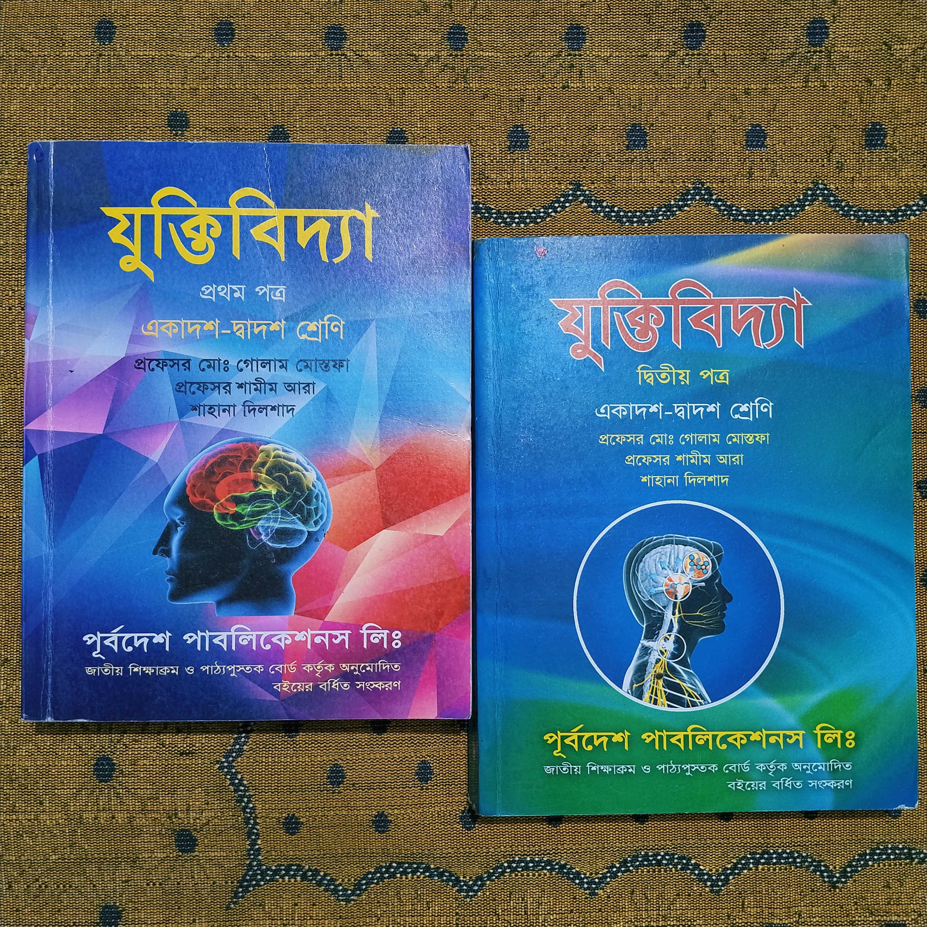 যুক্তিবিদ্যা ১ম+২য় প্রফেসর গোলাম মোস্তফা ২৩ সাল HSC ২৫ ব্যাচ