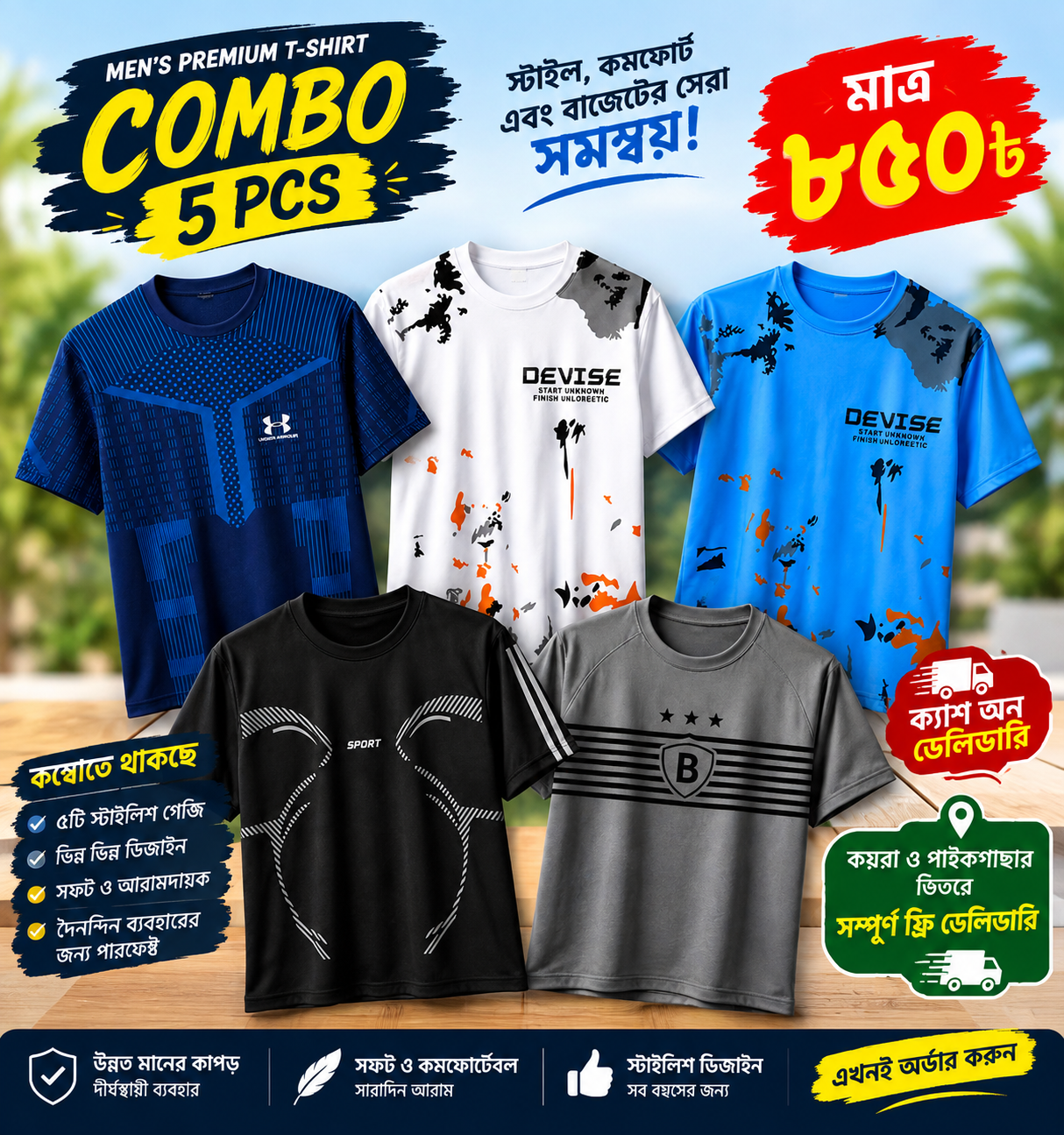 Men’s Premium T-Shirt Combo – 5 Pcs