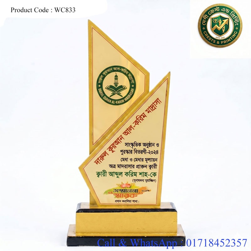 WC833 - Wooden Crest
