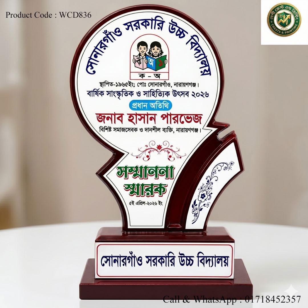 WCD836 - Wooden Crest