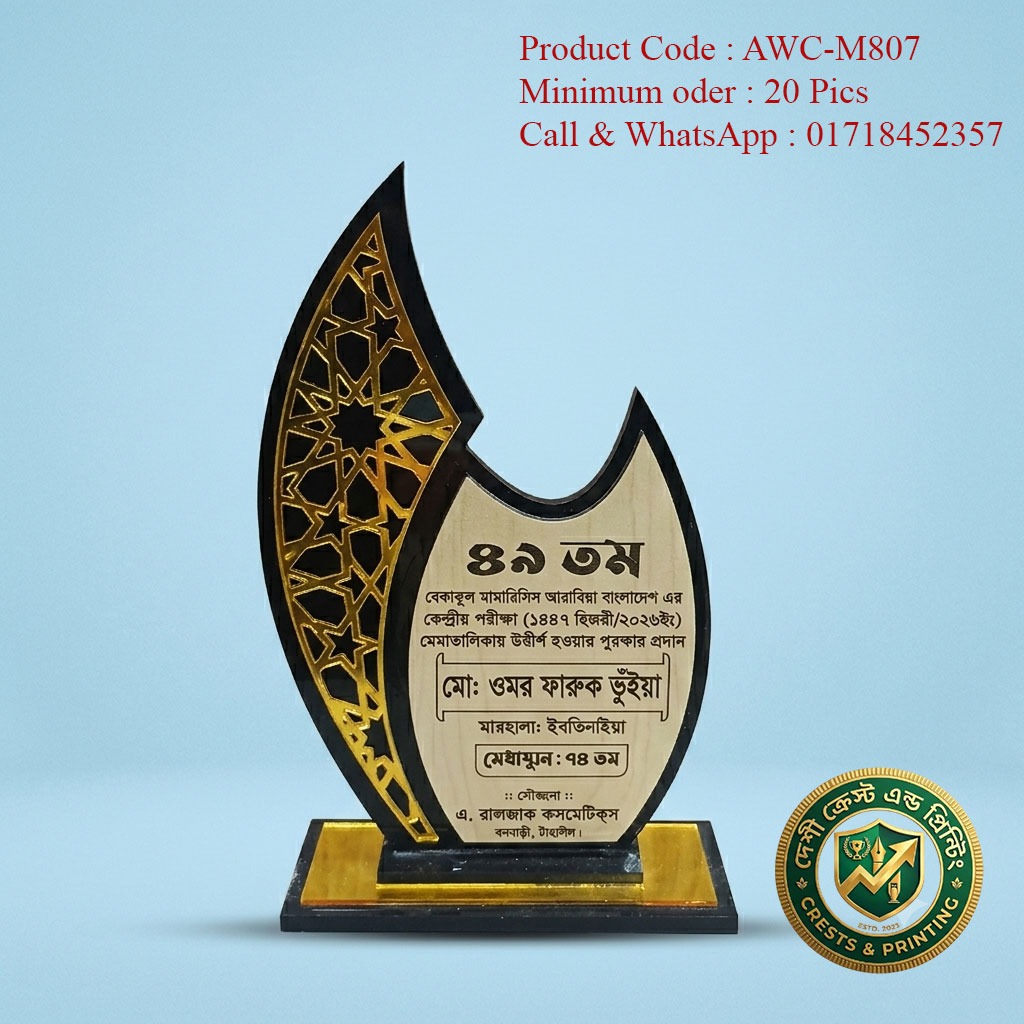 AWC-M807  - Acrylic Crest