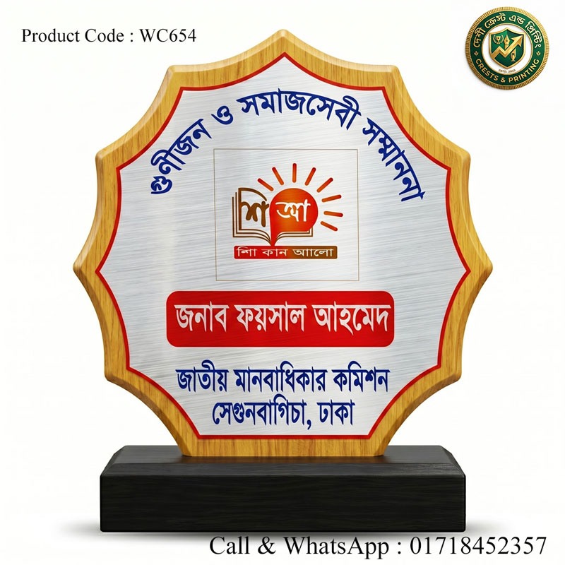 WC654- Wooden crest
