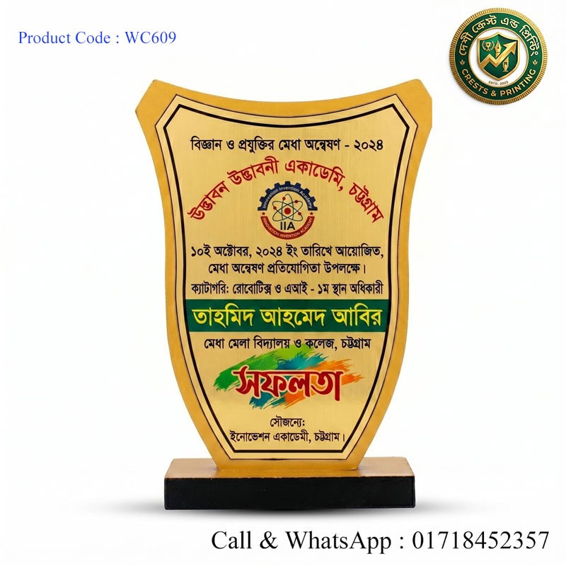 WC609 - Wooden Crest