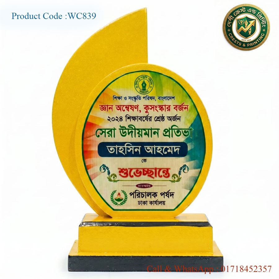 WC839 - Wooden Crest