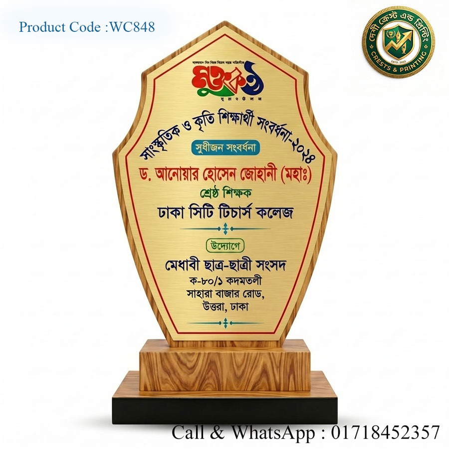 WC848 - Wooden Crest