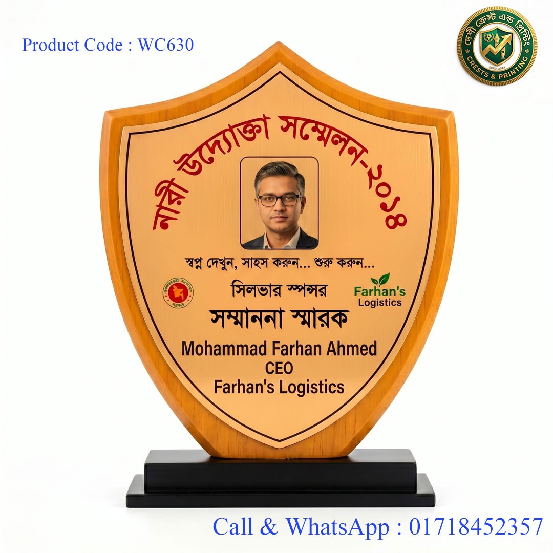 WC630 - Wooden crest