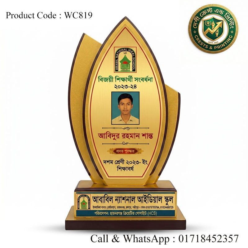 WC819 - Wooden Crest
