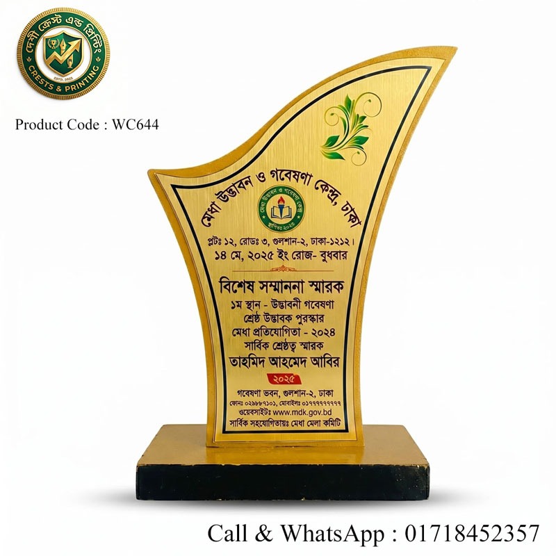 WC644 - Wooden crest