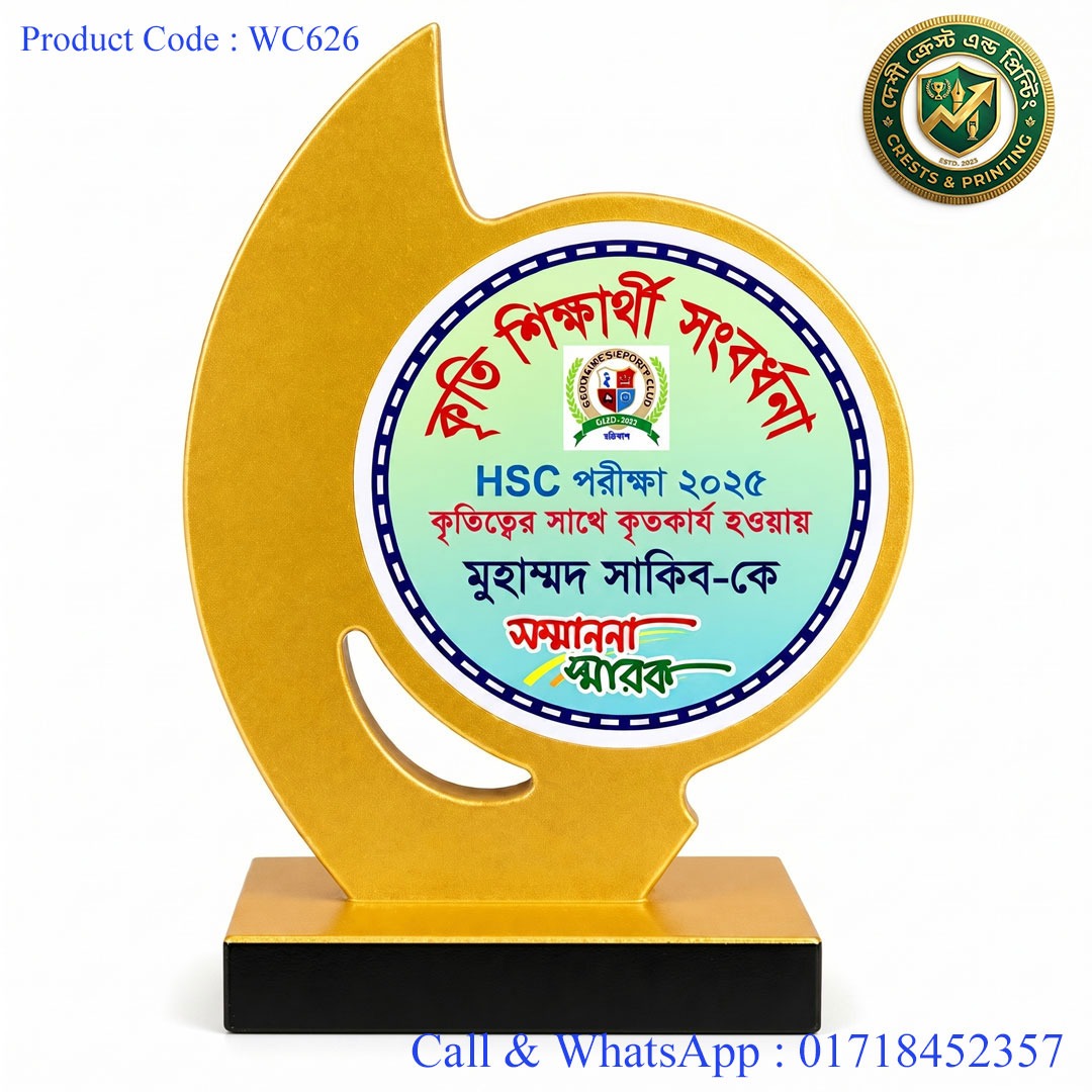 WC626 - Wooden crest
