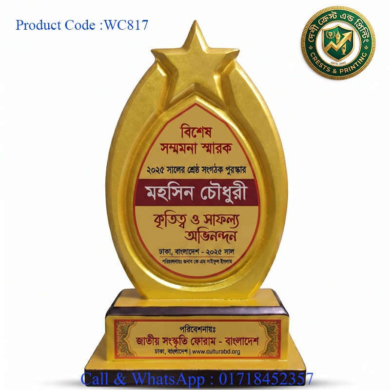 WC817 - Wooden Crest