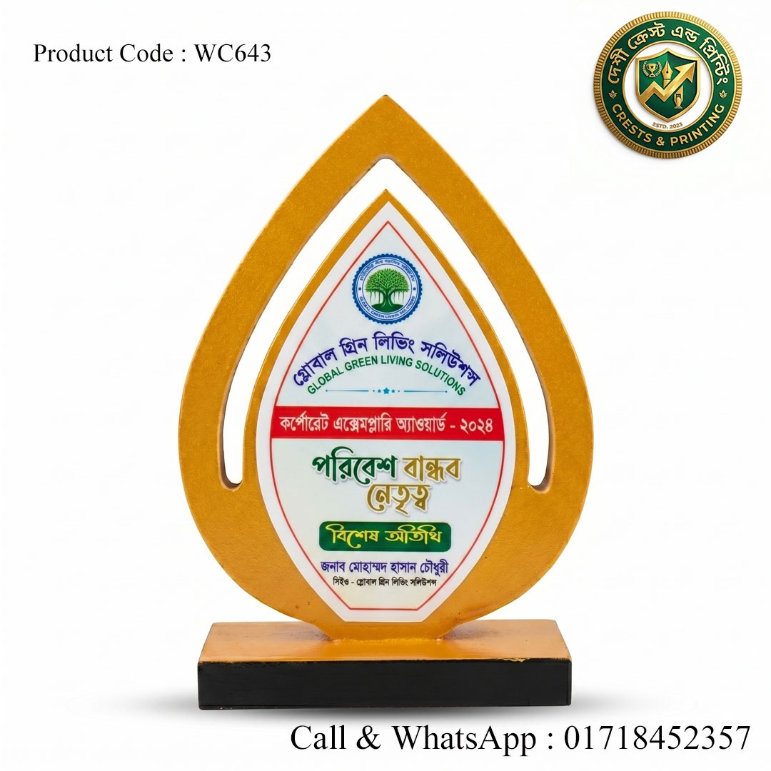 WC643 - Wooden crest