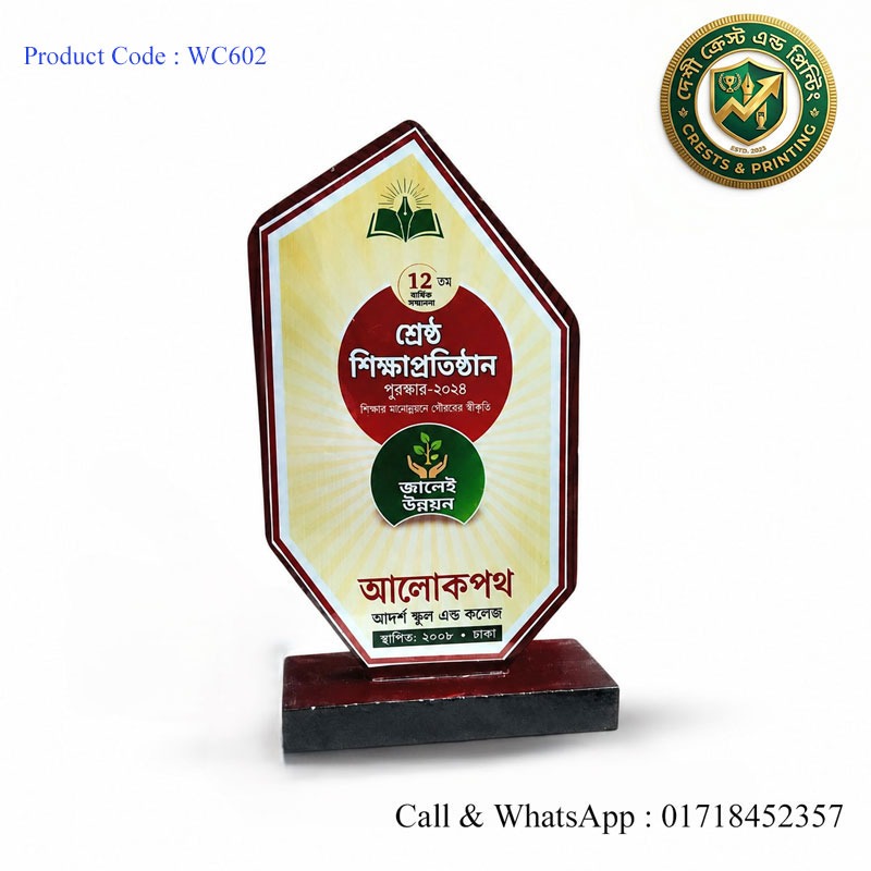 WC602 - Wooden crest