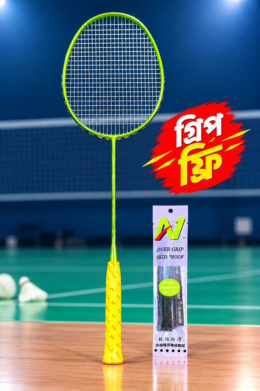 চিচিঙ্গা ব্যাডমিন্টন গ্রিপ ফ্রি! অফার প্রাইস  মাত্র ১৩৫০ টাকা_img_1
