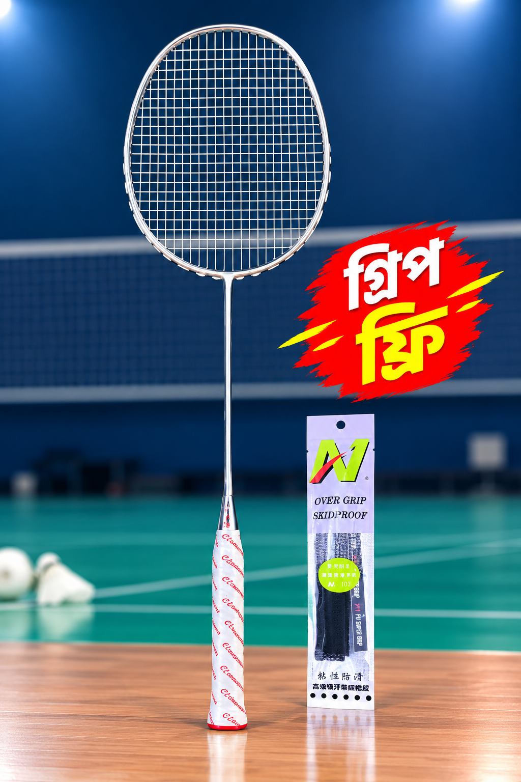 চিচিঙ্গা ব্যাডমিন্টন গ্রিপ ফ্রি! অফার প্রাইস  মাত্র ১৩৫০ টাকা_img_3