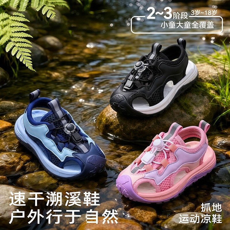 Outdoor Children's Sandals