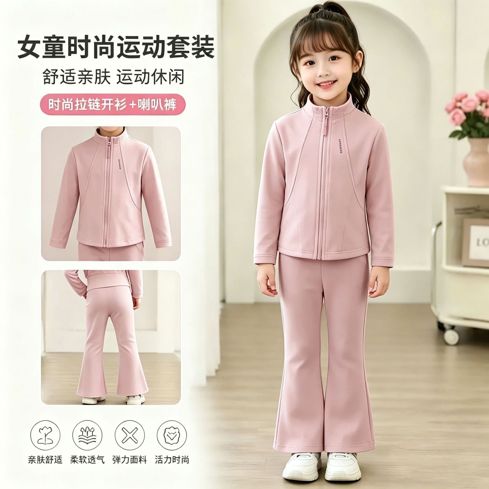 Korean-style zip-up short jacket and flared pants