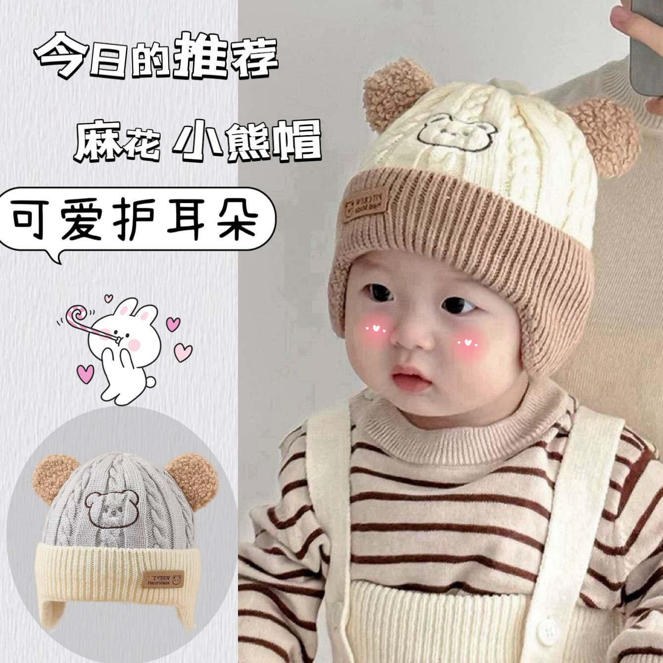 Autumn and Winter Cute Bear Ear Protection Hat for Boys and Girls thumbnail 2