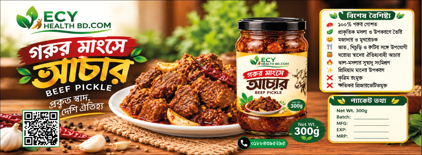 স্পেশাল কম্বো প্যাক মাত্র ৯৯৯ টাকা! 😍 মাংসের আচার ইলিশের আচার লেবু তেঁতুল চাটনি + ড্রাগন জেল + ইলিশের আচার | ECY Health BD_img_3