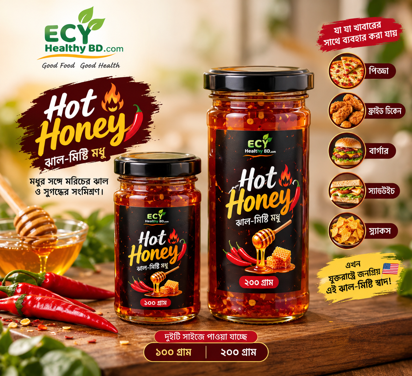 Hot Honey 100g & 200g | ECY Healthy BD.com