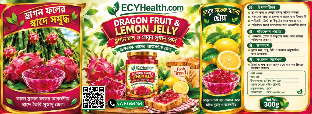 ড্রাগন জেল  ও লেবু তেতুল চাটনি_img_1