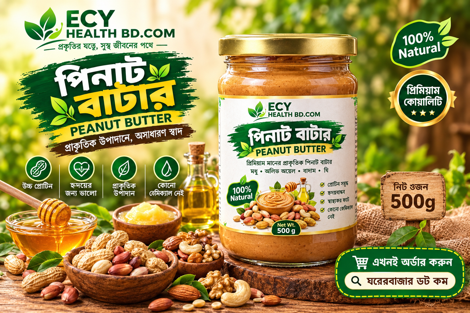 ECY Health স্পেশাল কম্বো প্যাক – ৪ ইন ১_img_2
