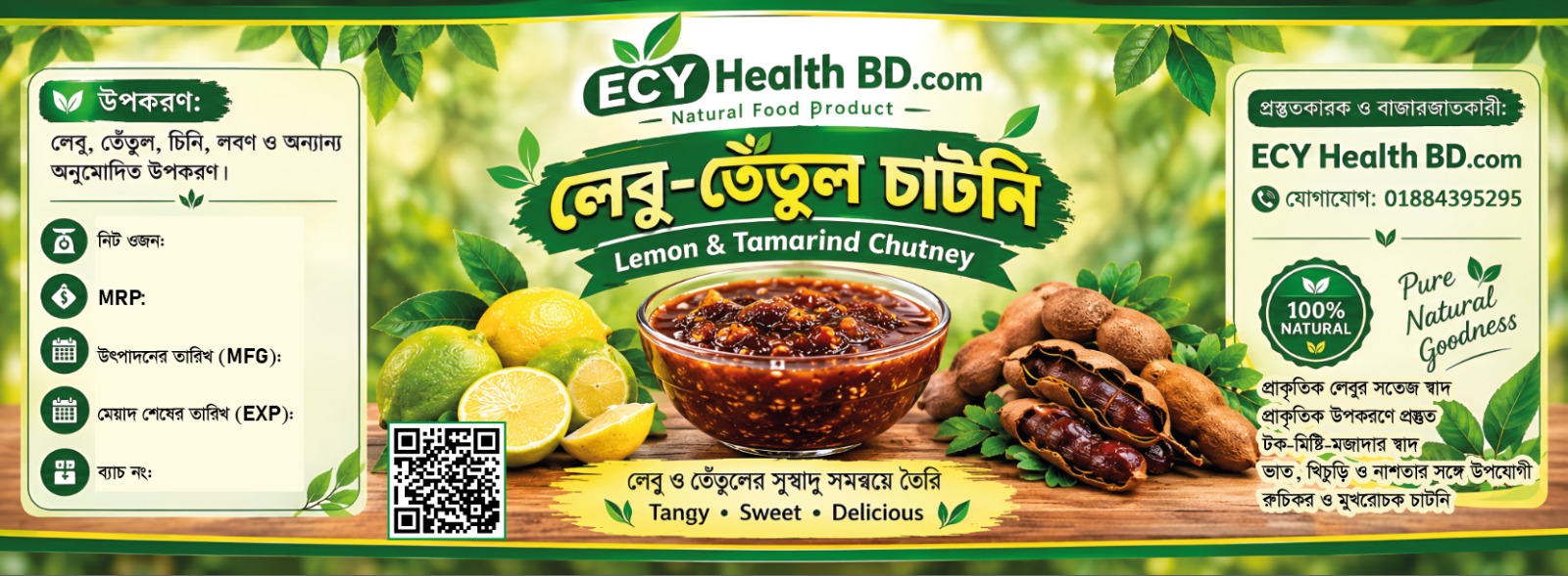 ড্রাগন জেল  ও লেবু তেতুল চাটনি_img_2