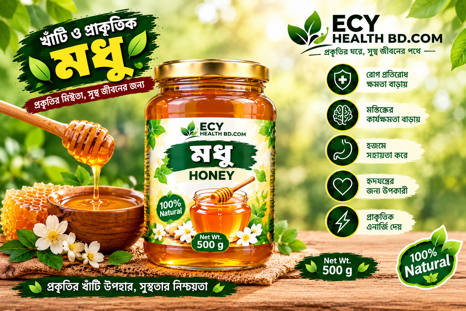 স্পেশাল ৩ ইন ১ কম্বো প্যাক – হানি নাটস + চিয়া সিড + মধু_img_3